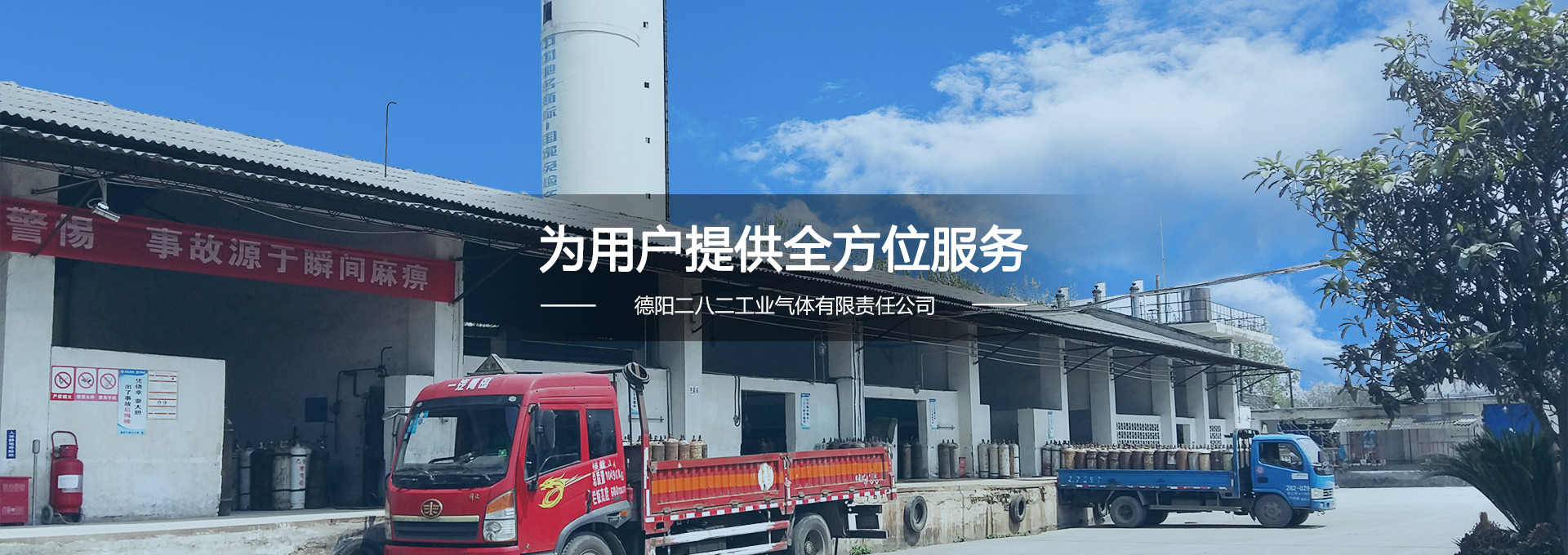 282工业气体