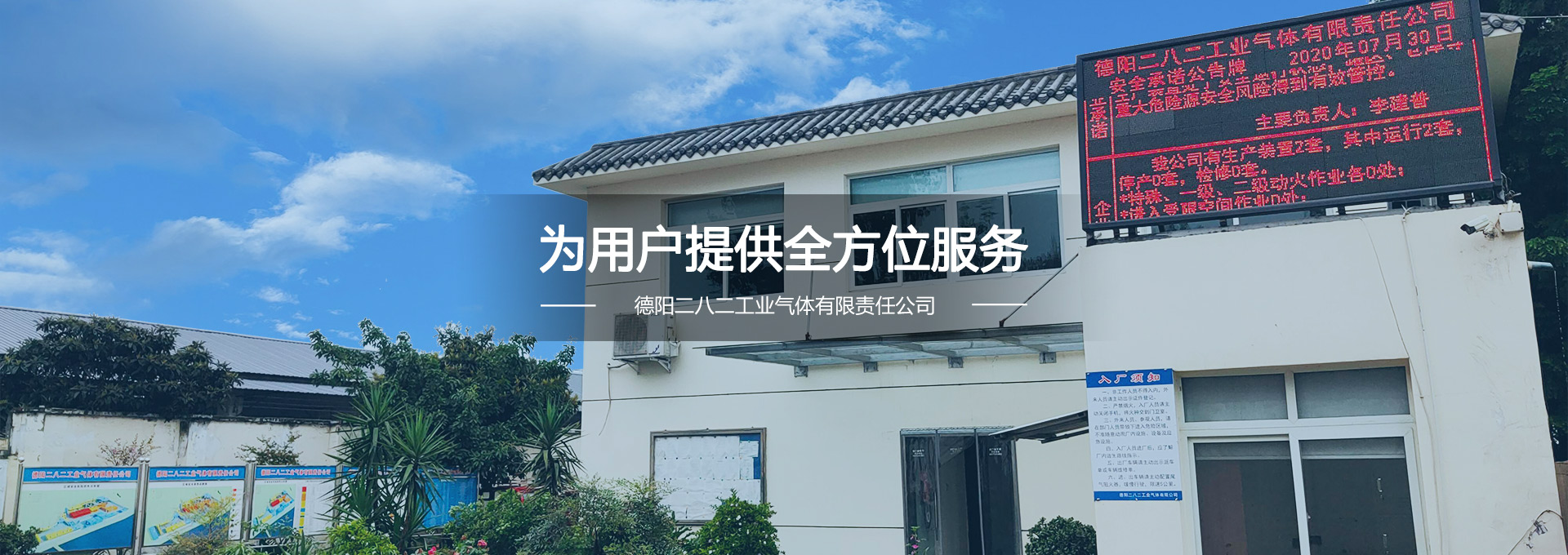 282工业气体